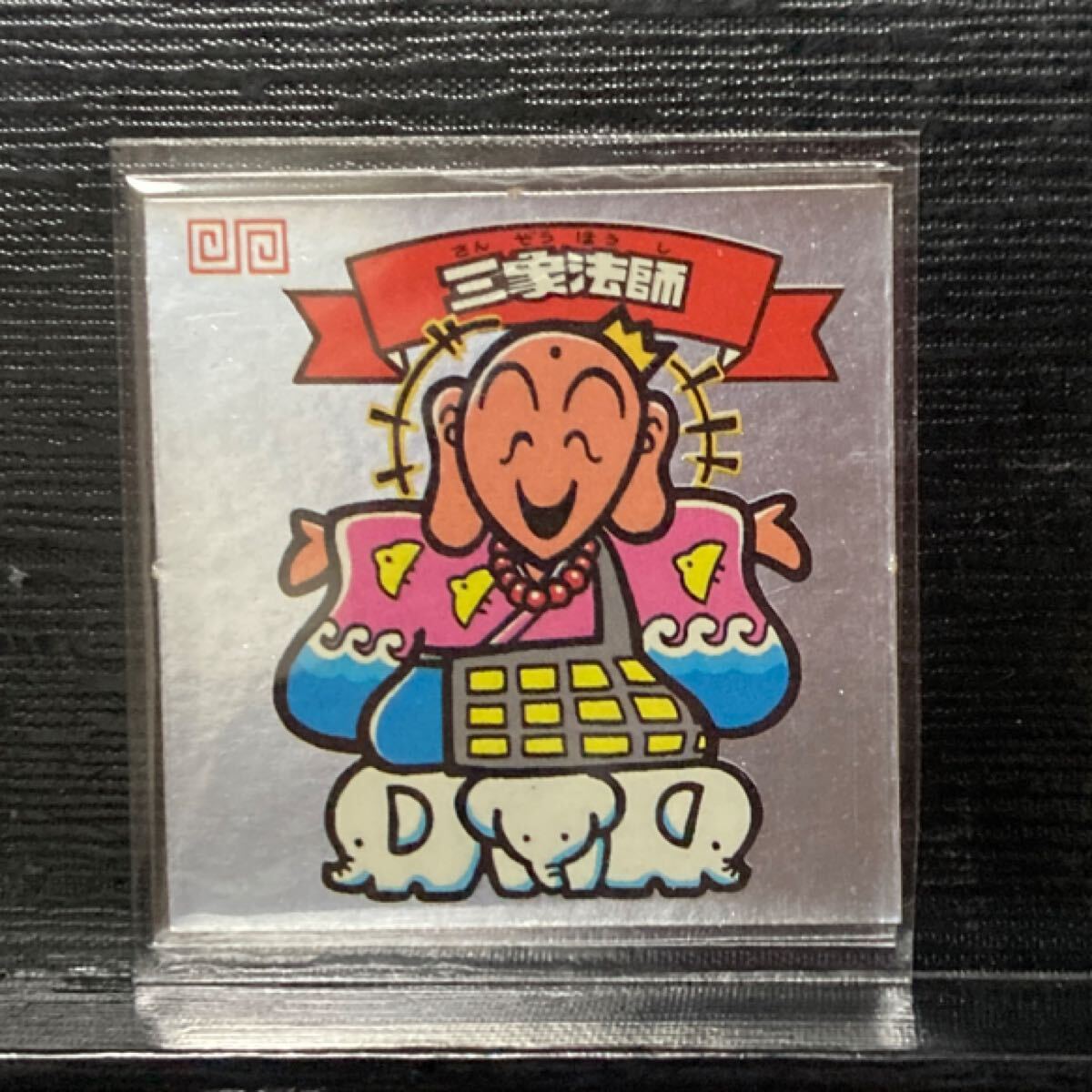 旧ビックリマン 天4 三象法師 美品拍卖