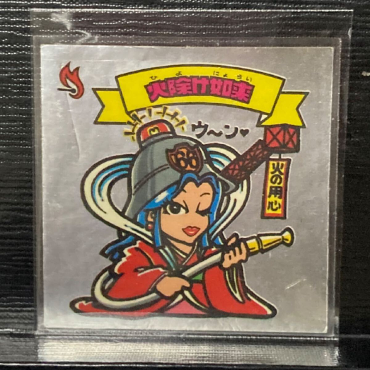 旧ビックリマン 天5 火除け如来 美品拍卖