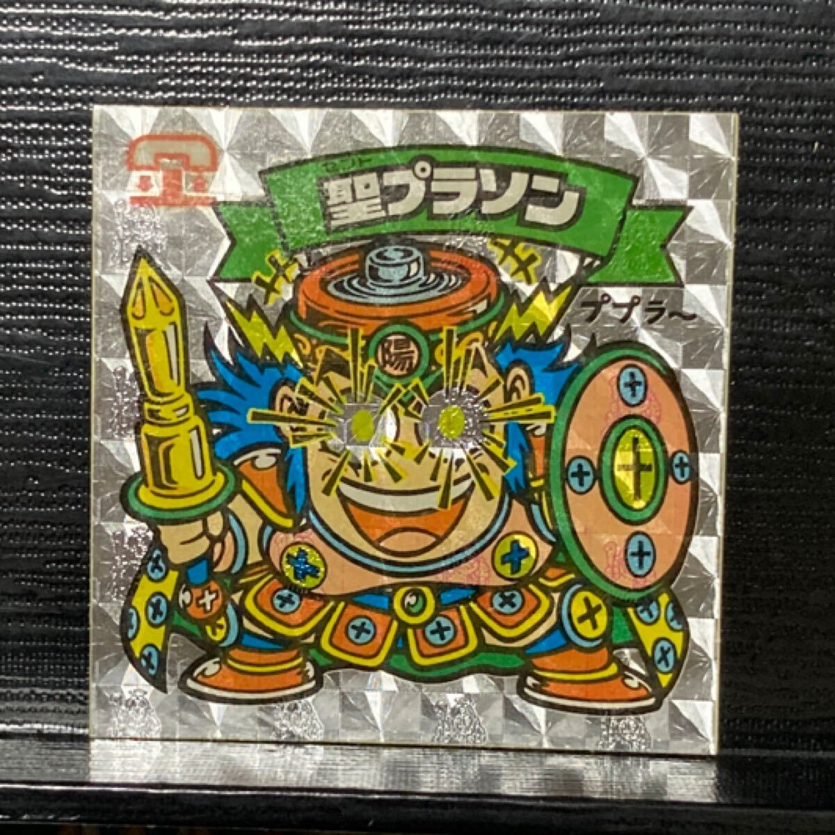 旧ビックリマン 天281 聖プラソン拍卖