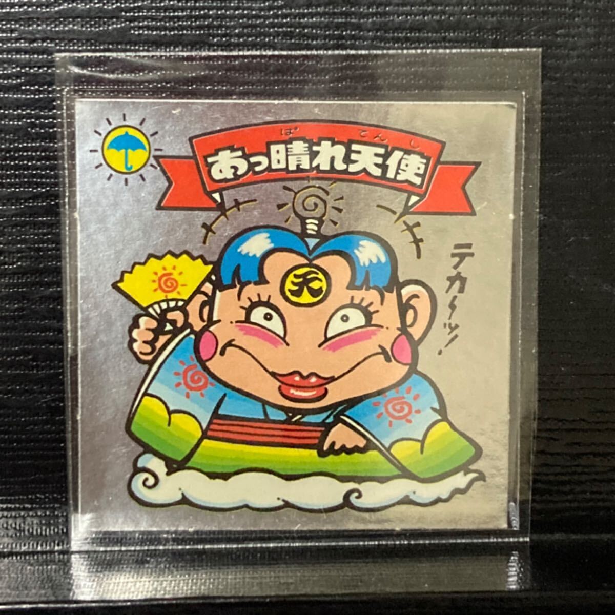 旧ビックリマン 天使-23 あっ晴れ天使 美品拍卖