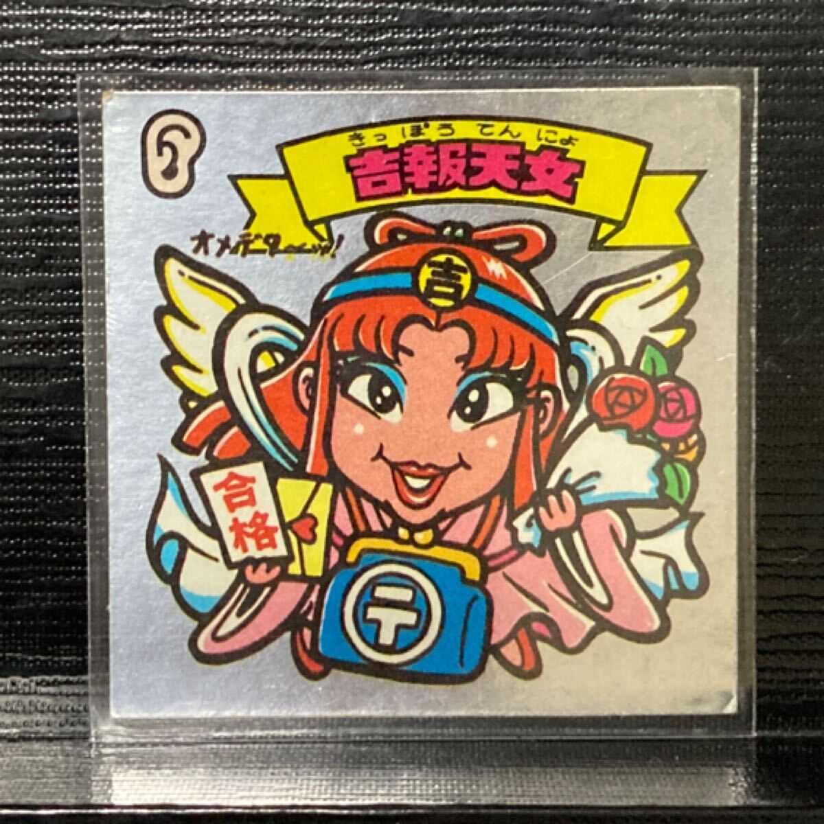 ビックリマン 吉報天女 美品 旧ビックリマン 44拍卖