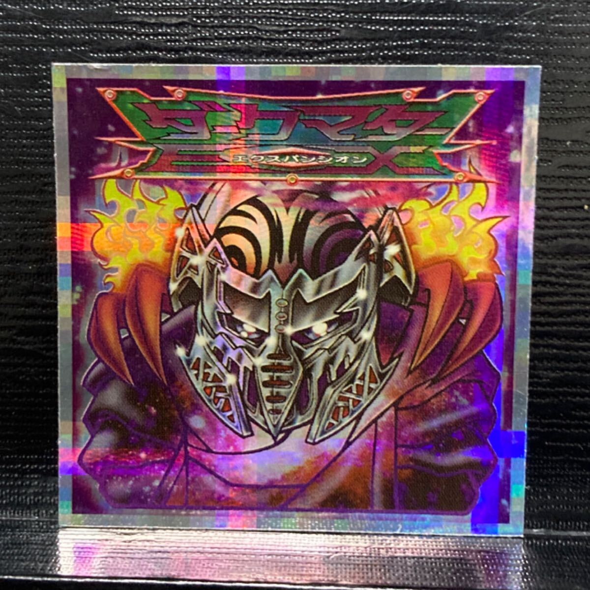 ビックリマン2000 ダークマターEX P5グランドフィナーレ拍卖