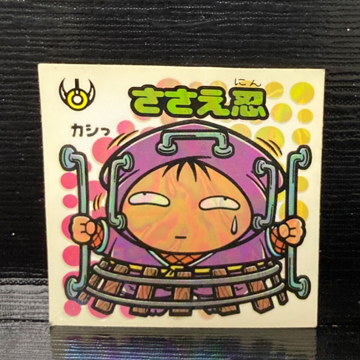 旧ビックリマン 助316 ささえ忍拍卖