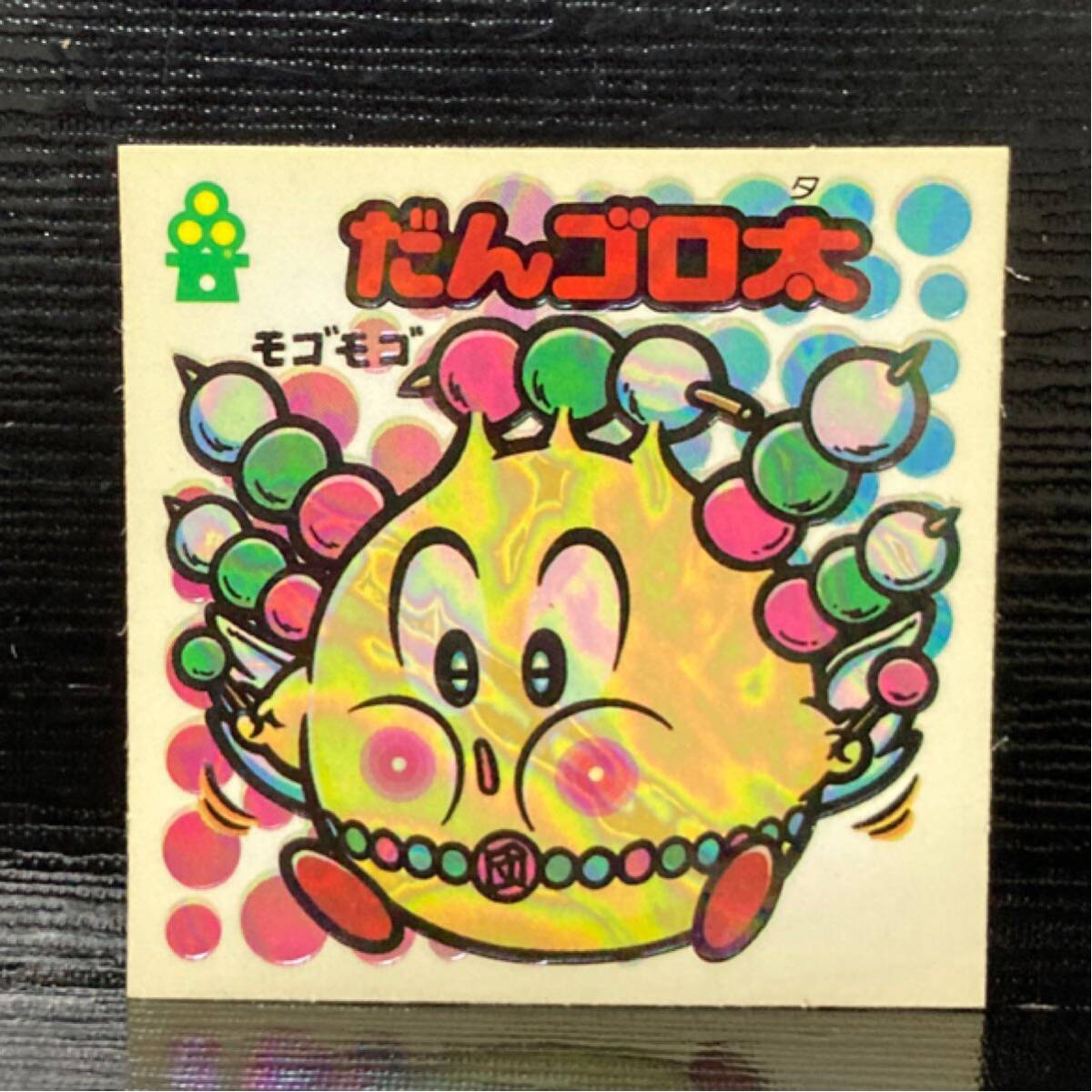 旧ビックリマン 助321 だんゴロ太拍卖