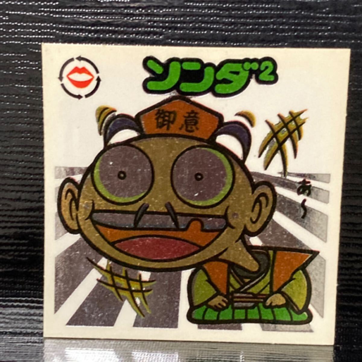 旧ビックリマン 助307 ソンダ2拍卖