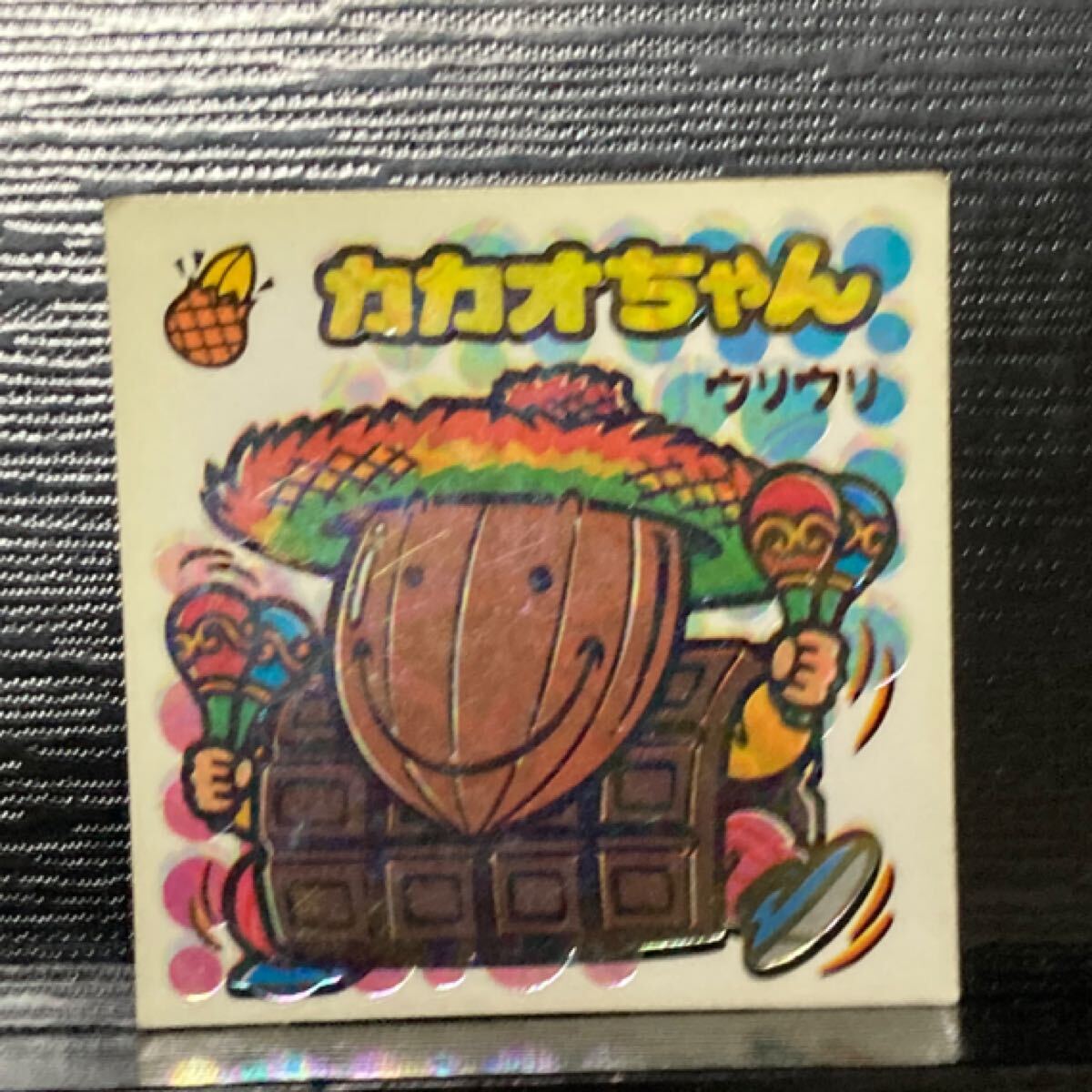 旧ビックリマン お守り333 カカオちゃん拍卖