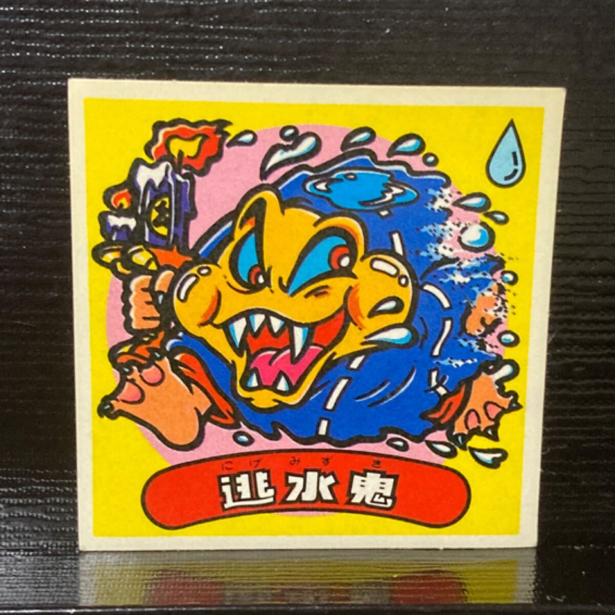 旧ビックリマン 悪魔85 逃水鬼 エラー版拍卖