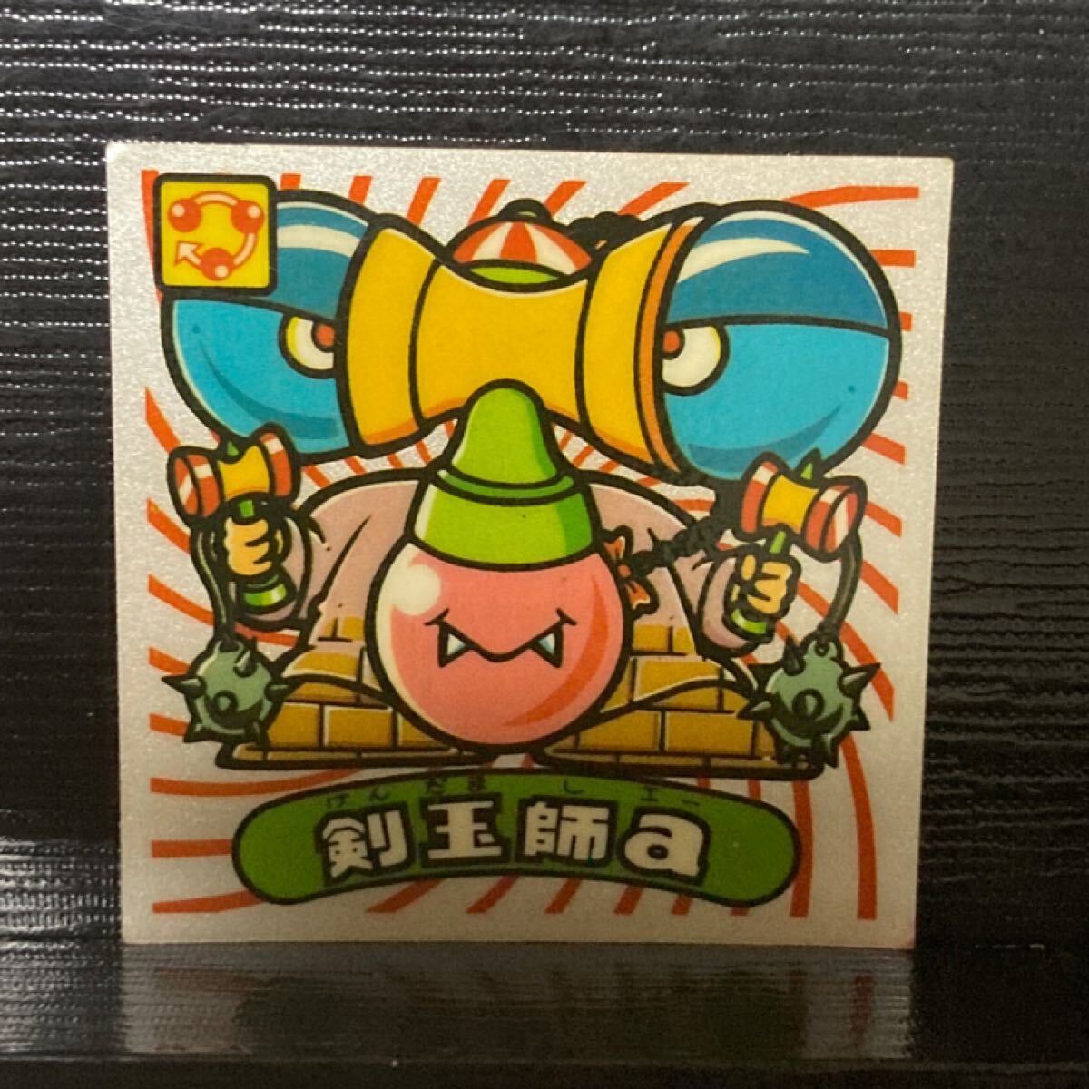 旧ビックリマン 悪魔253 剣玉師a拍卖