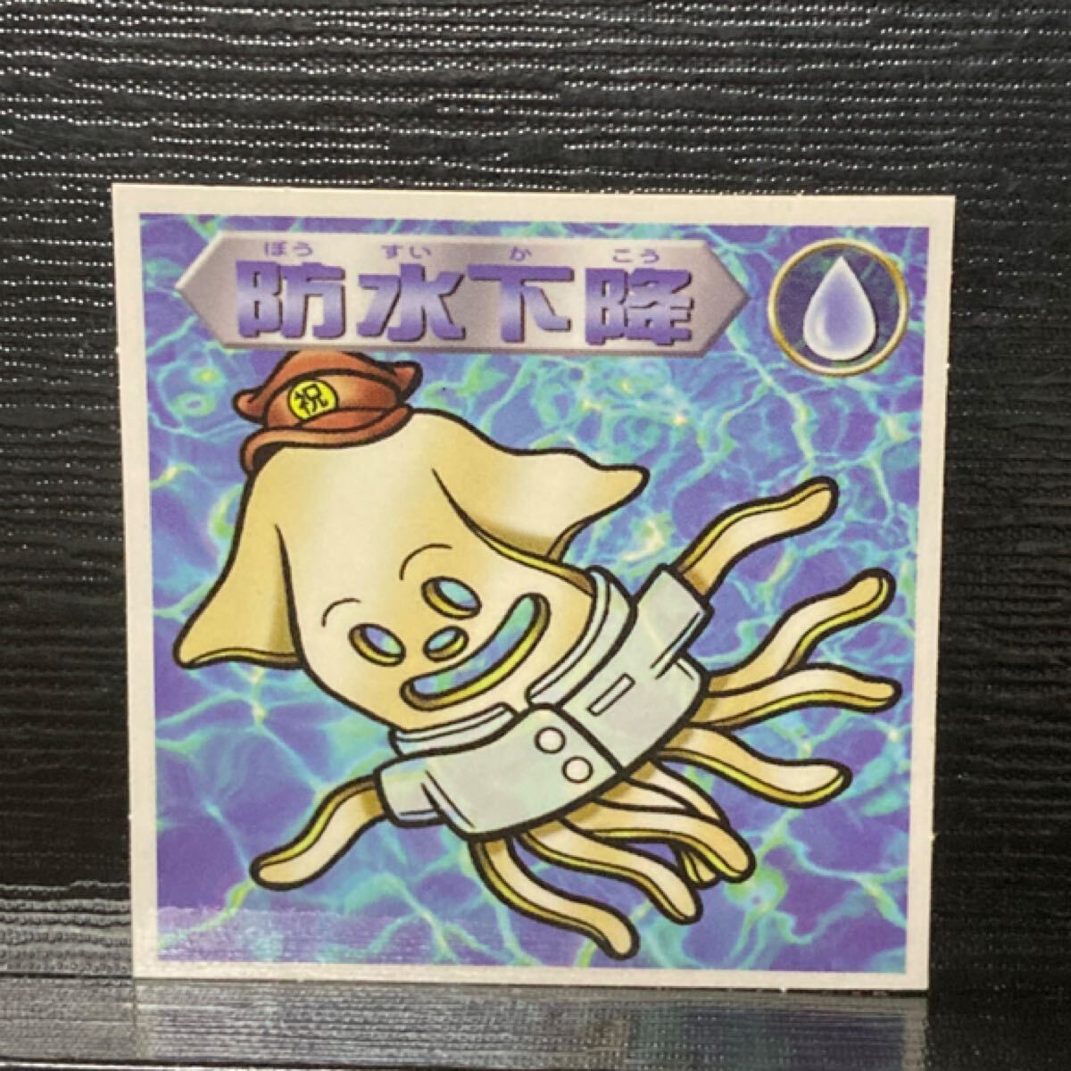 ビックリマン2000 グランドフィナーレ 12弾 P1 防水下降拍卖