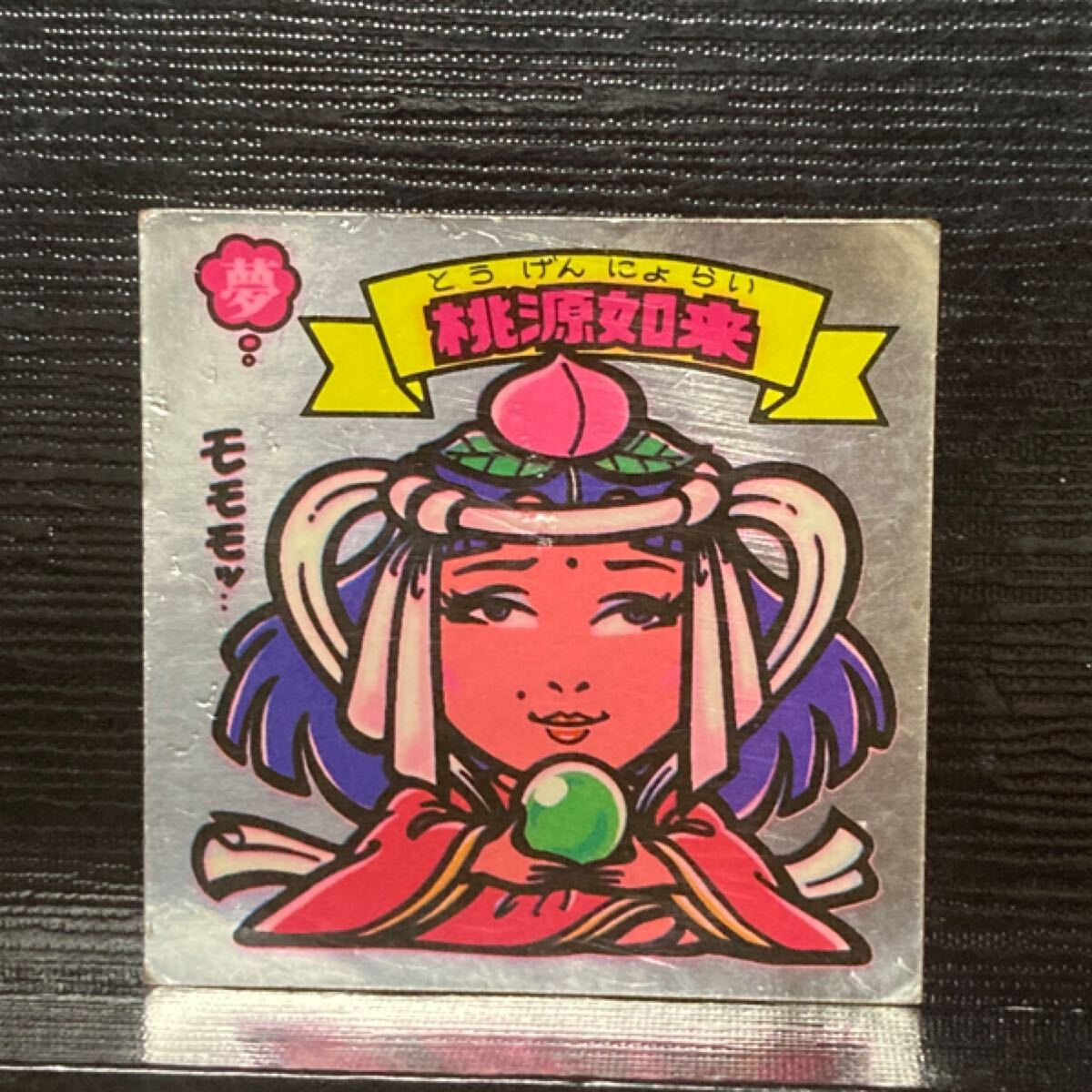 旧ビックリマン 天使-49 桃源如来拍卖