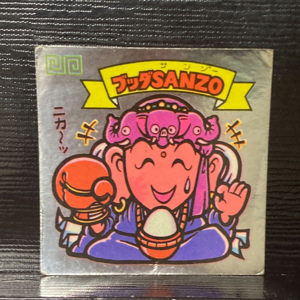 旧ビックリマン 天63 ブッダSANZO拍卖