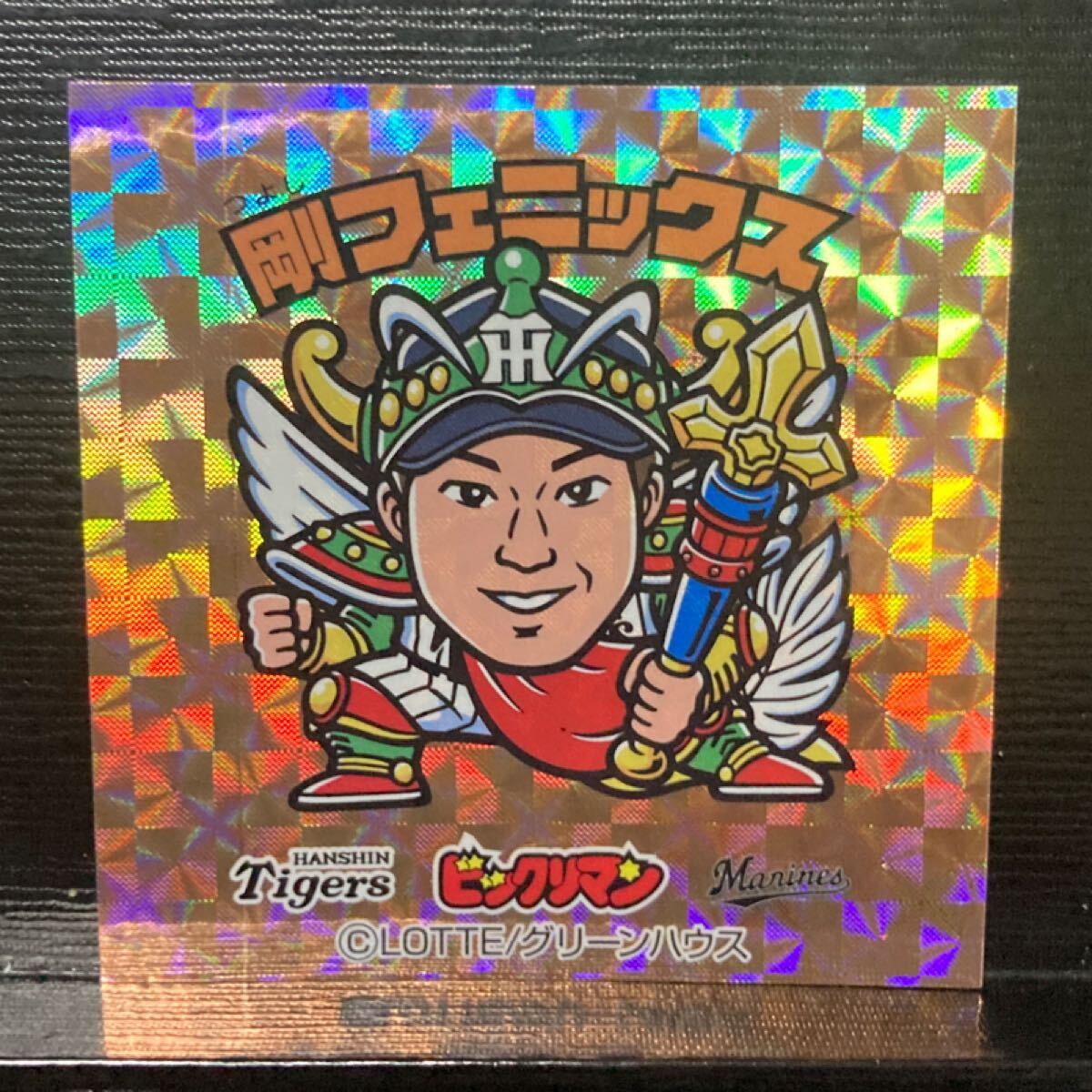 優勝記念 ビックリマン 阪神タイガース 剛フェニックス拍卖