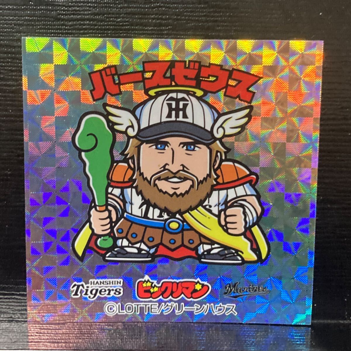 優勝記念 ビックリマン 阪神タイガース バースゼウス拍卖