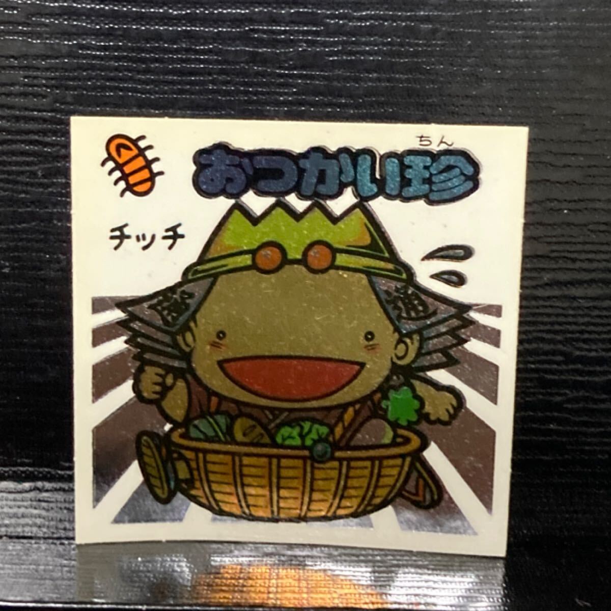 旧ビックリマン 次301 おつかれ珍拍卖