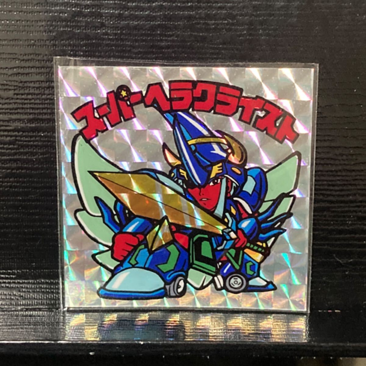 ビックリマン スーパーヘラクライスト 希少拍卖