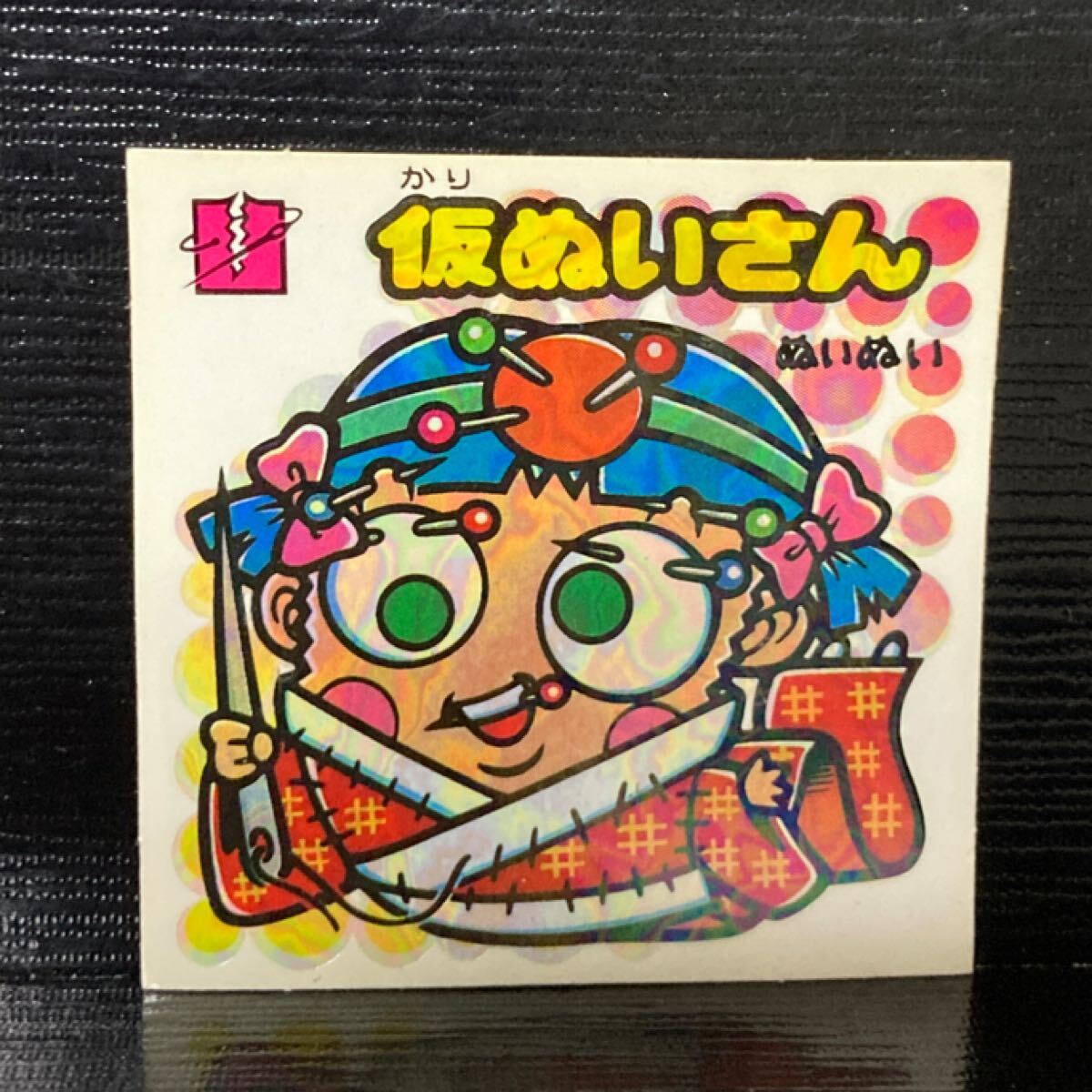 旧ビックリマン 助326 仮ぬいさん拍卖