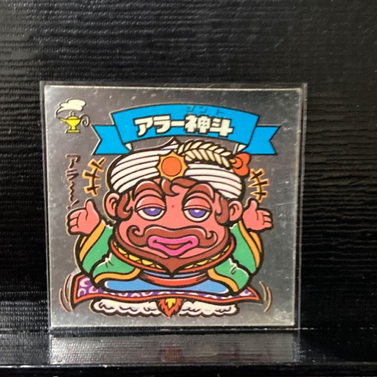 旧ビックリマン 天100 アラー神斗 美品拍卖