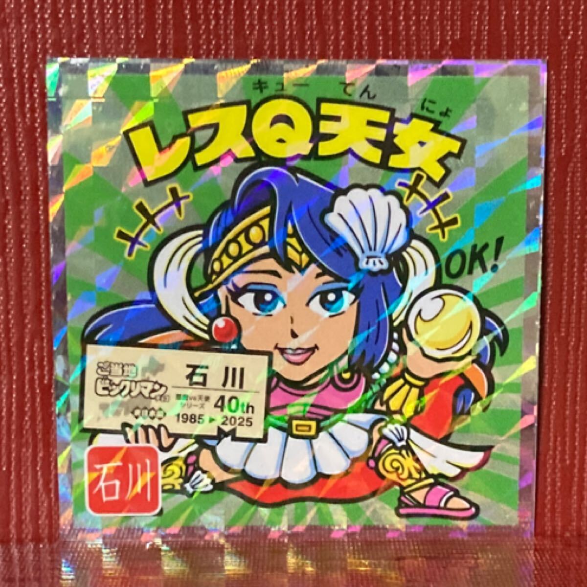 ご当地ビックリマンシール レスQ天女17拍卖