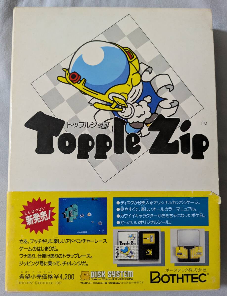 【起動確認済】ファミコン ディスクシステム トップルジップ 【完品】拍卖
