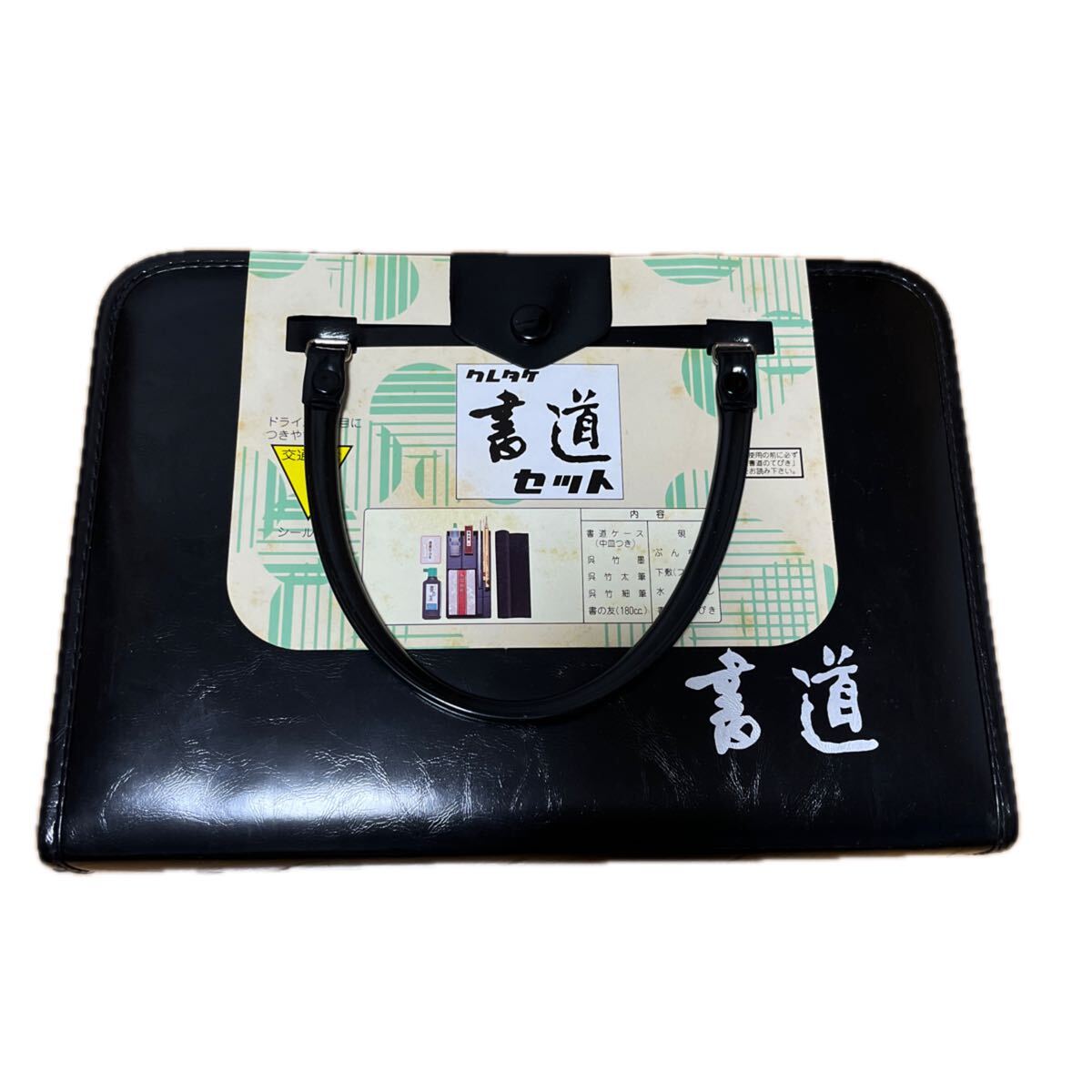 昭和レトロ 習字セット 筆2本付き  当時物 書道拍卖