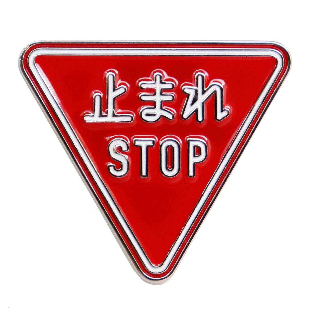 ゴルフマーカー 止まれ・STOPの標識(土台・クリップ無し) おもしろボールマーカー 鉄製 三角形拍卖
