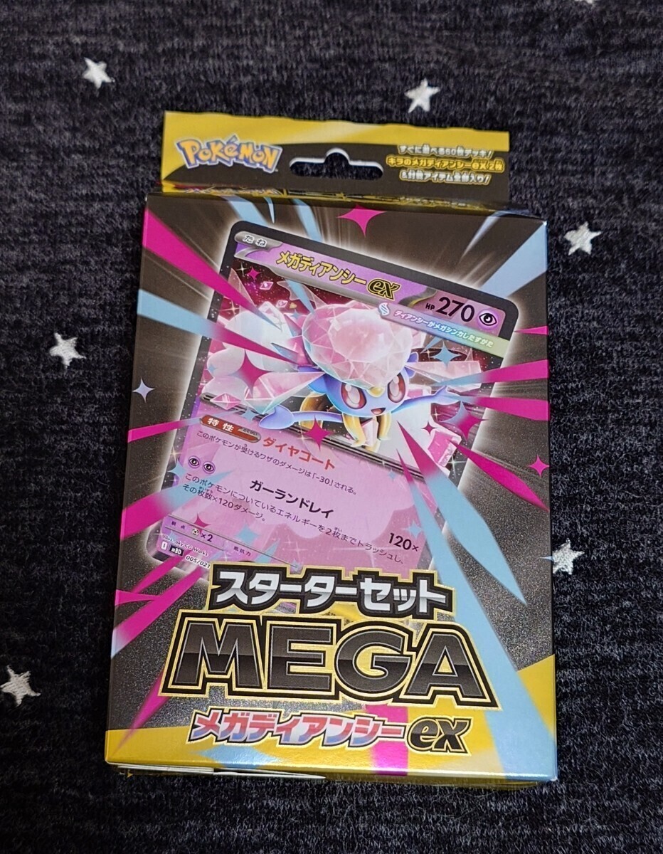 ポケモンカードゲーム MEGA メガディアンシーex スターターセット拍卖