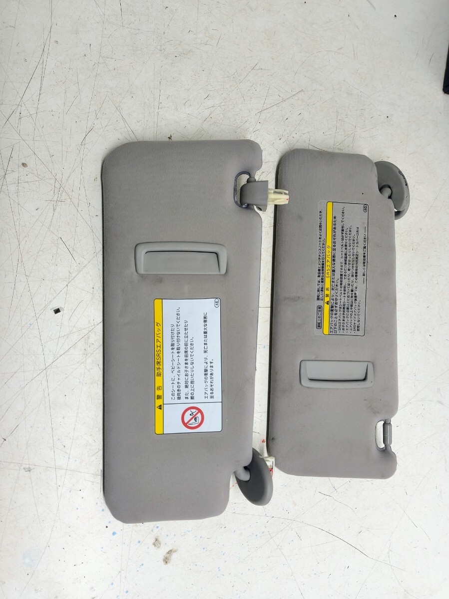 トヨタ レクサス LEXUS サンバイザー 左右セット IS250 IS350拍卖