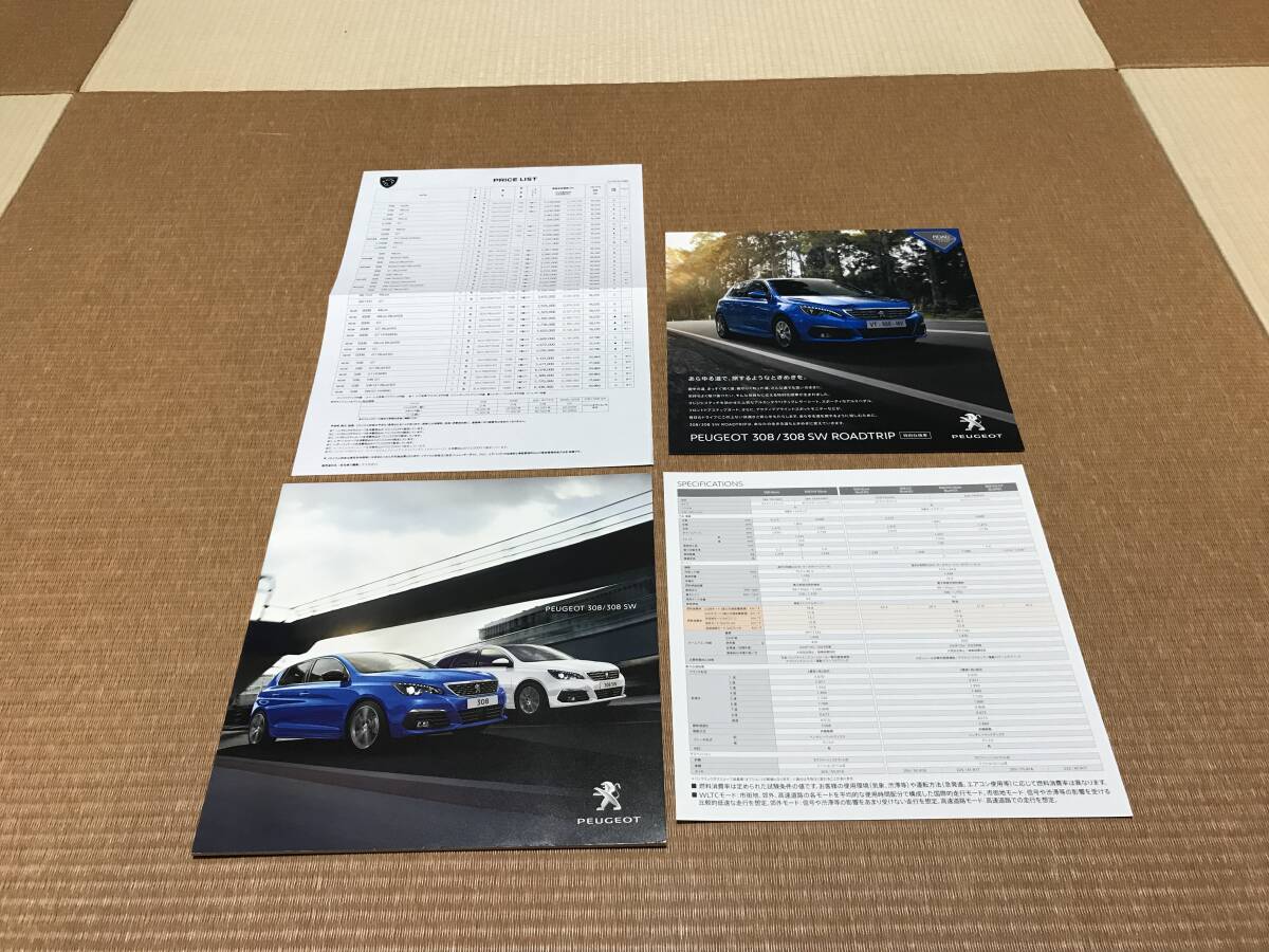 プジョー 308 308SW 本カタログ 2020年10月版 特別仕様車 308/308SW ROADTRIP カタログ 新品セット拍卖