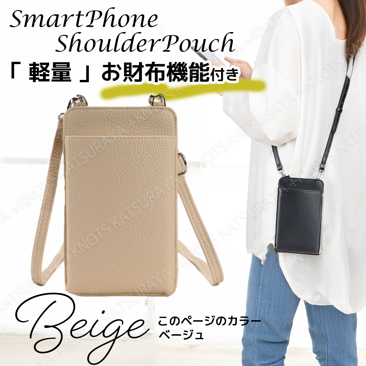 お財布スマホポーチ縦型★ベージュ★レデース スマホショルダー スマホポシェット 斜めがけ ミニショルダーバッグ お財布ショルダーa432拍卖