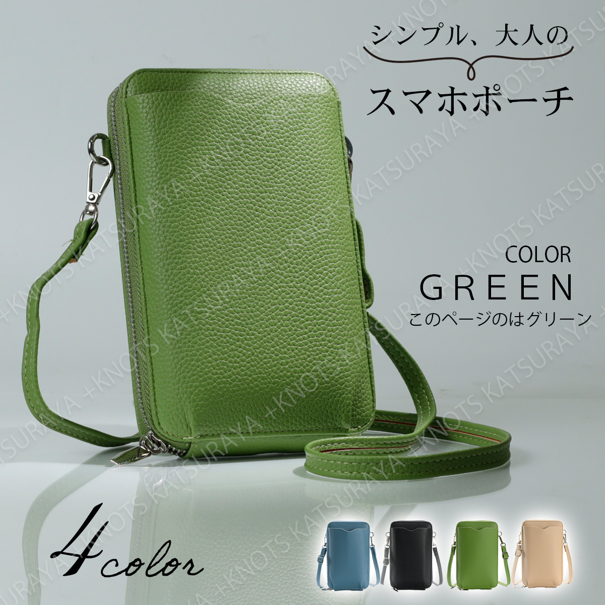 スマホポーチ縦型★グリーン★レデース スマホショルダー お財布 スマホポシェット 斜めがけ シンプル ミニショルダーバッグ2台持ちa315拍卖