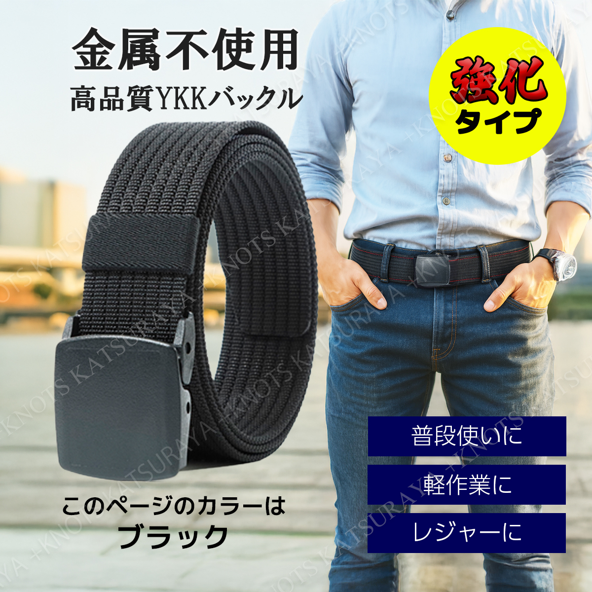 ナイロンベルト ガチャベルト GIベルト★ブラック黒★金属不使用 軽量軽い メンズ レディース 無段階調節 自動 オートロック 樹脂a205拍卖