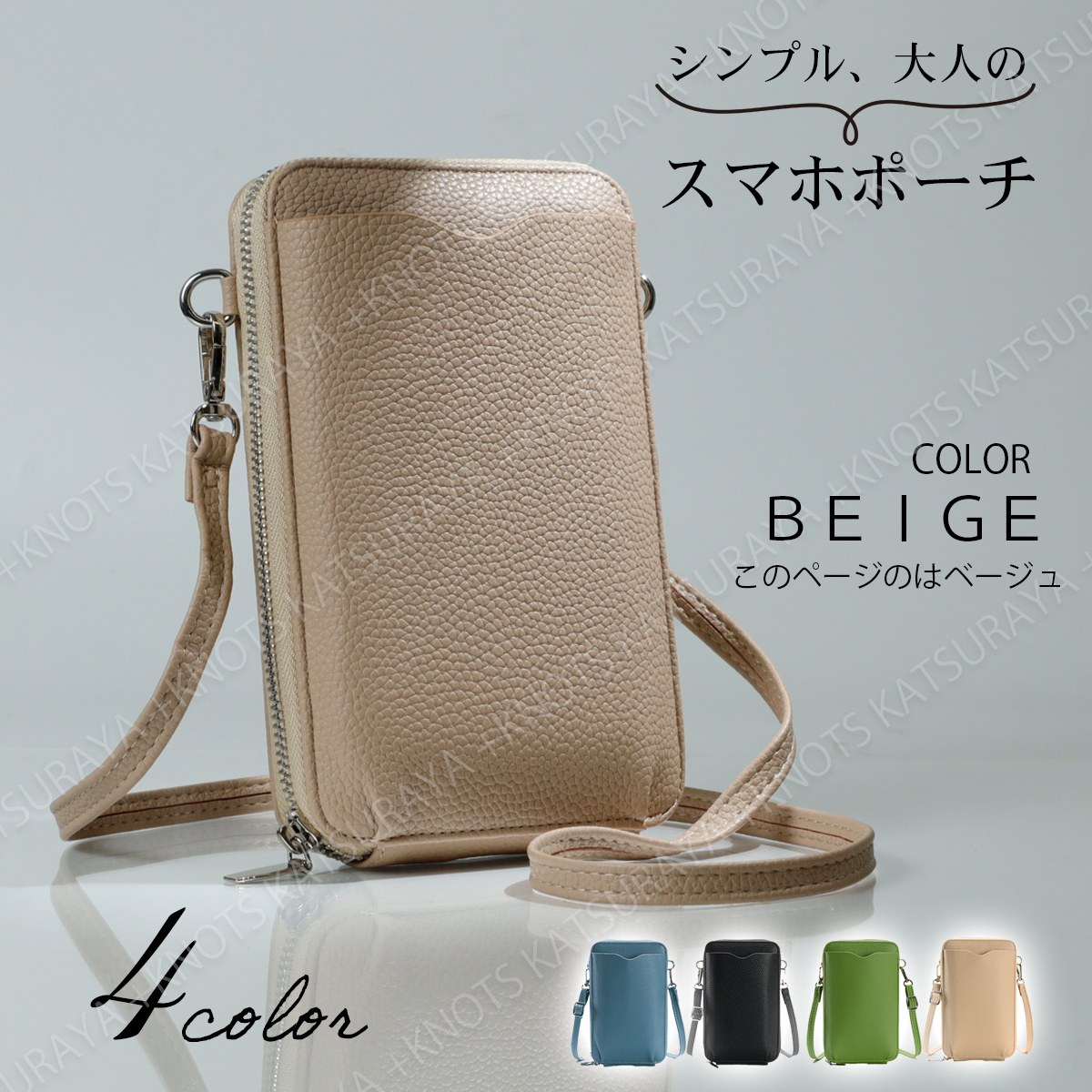 スマホポーチ縦型★ベージュ★レデース スマホショルダー お財布 スマホポシェット 斜めがけ シンプル ミニショルダーバッグ 2台持ちa315拍卖