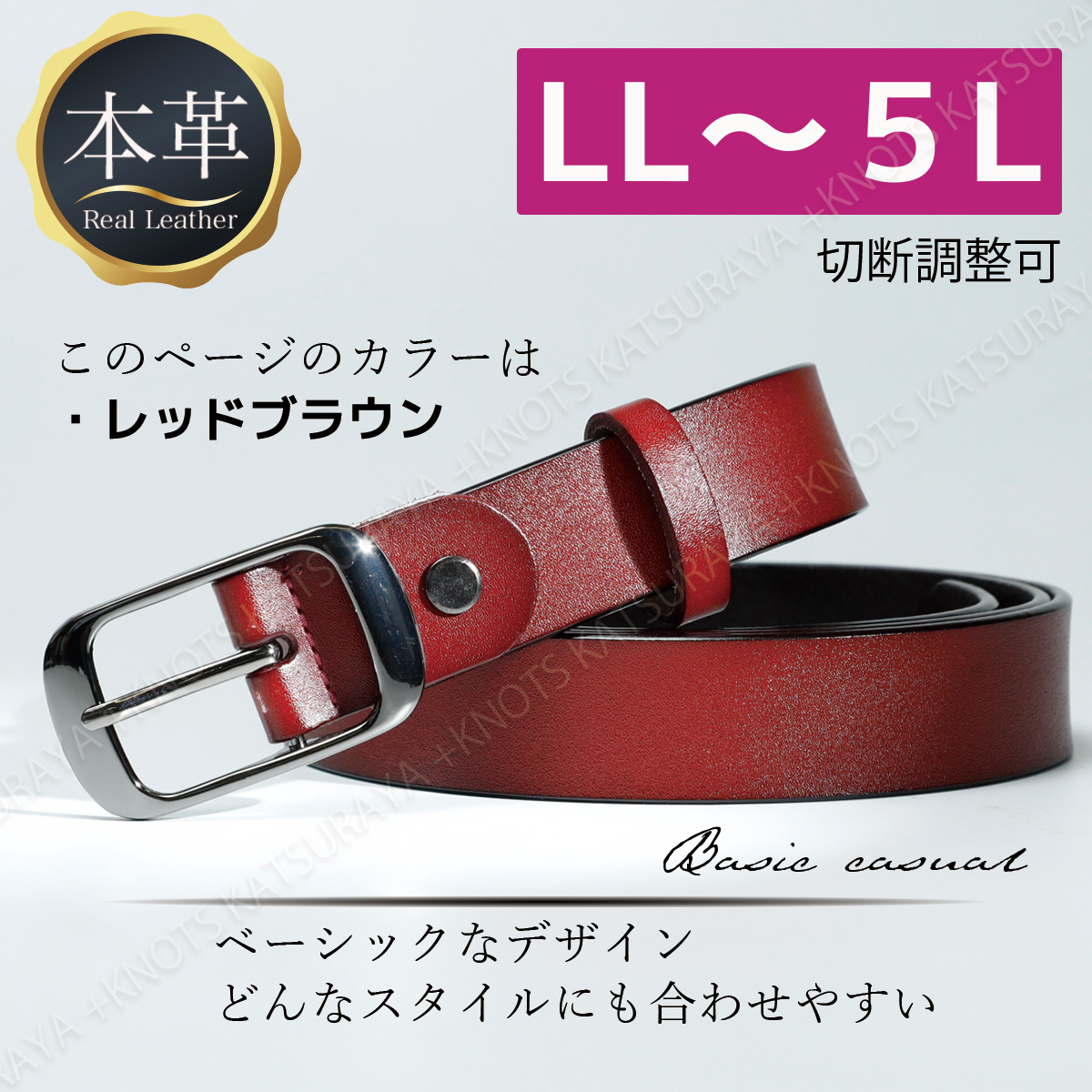 長い 長め 本革 レディース/メンズ ベルト★レッドブラウン★大きいサイズ 調整 レザー カジュアル デニム ビジネス ゴルフ 太い 太めa383拍卖