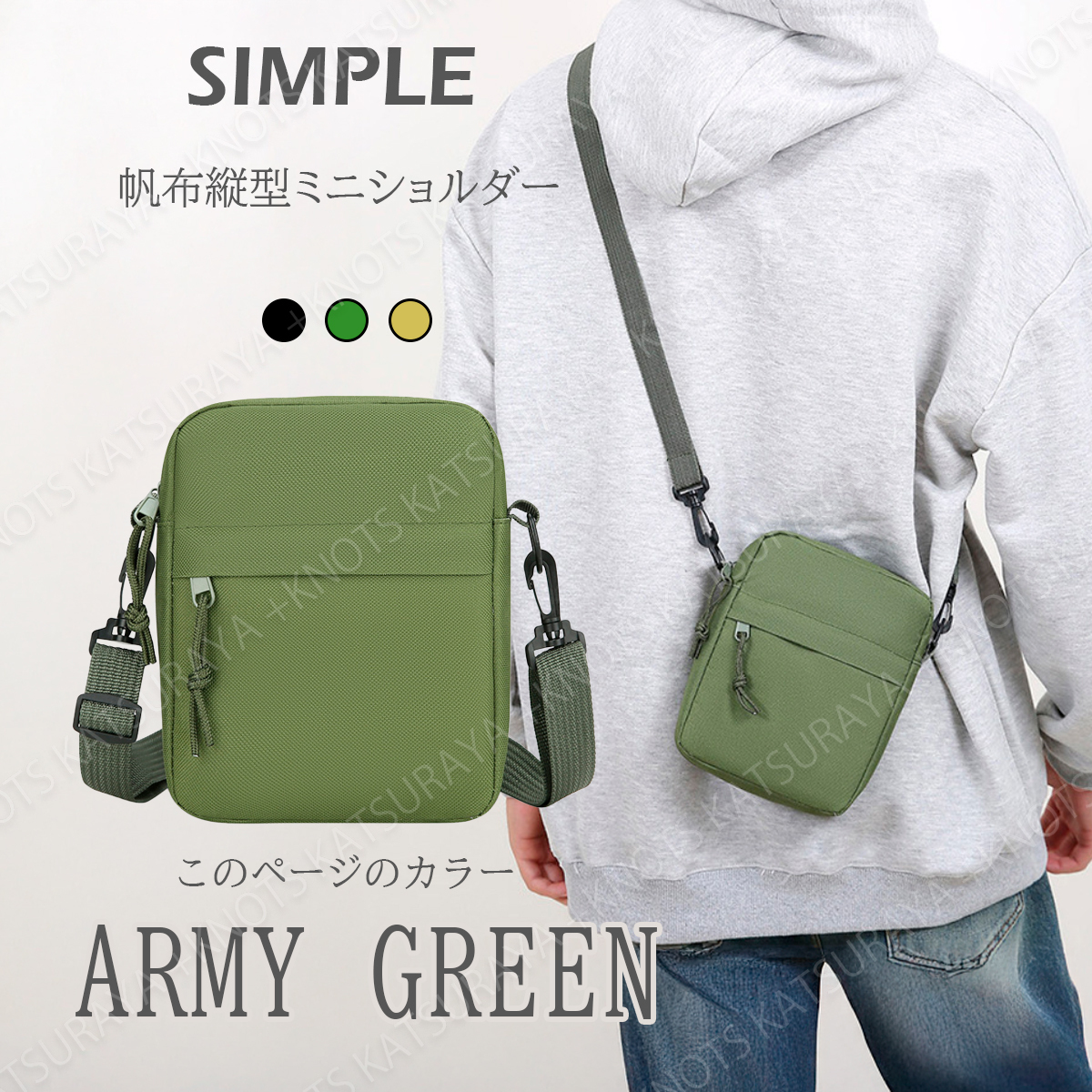 ミニショルダーバッグ 帆布 縦型★アーミーグリーン★ミニショルダーポーチ スマホショルダーポーチ ミニポシェットマチ付きサコッシュa458拍卖