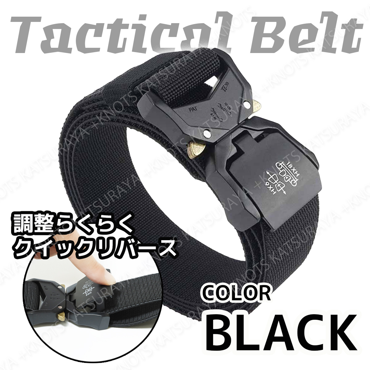 作業用ベルト★ブラック黒★タクティカルベルト ミリタリーベルト ワンタッチベルト ナイロンベルト メンズベルト 穴無しGIガチャa340拍卖