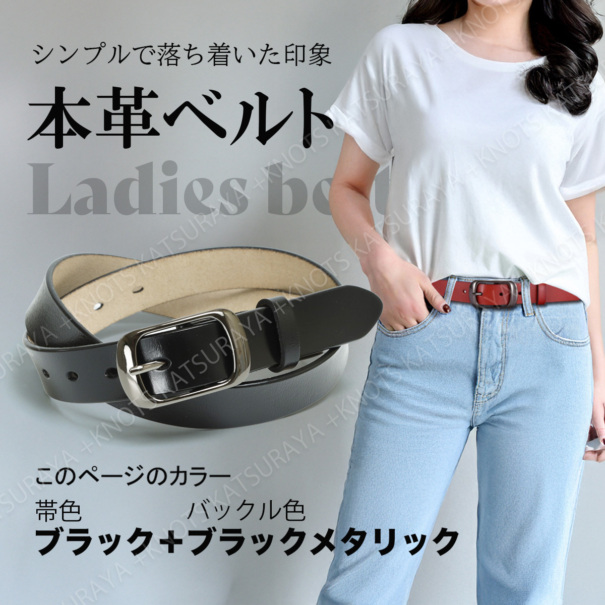 本革 レディース ベルト★ブラック(ブラックメタリック) 太い 太め 長さ調整 調節 牛革 レザー カジュアル シンプル ビジネスa113拍卖