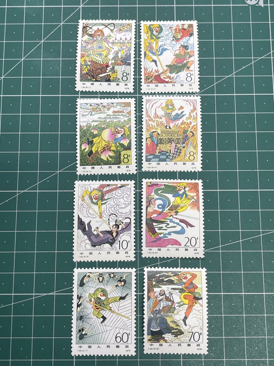《 未使用 》中国切手 T43 西遊記 8種完 ヒンジ跡なし コレクター放出品!拍卖