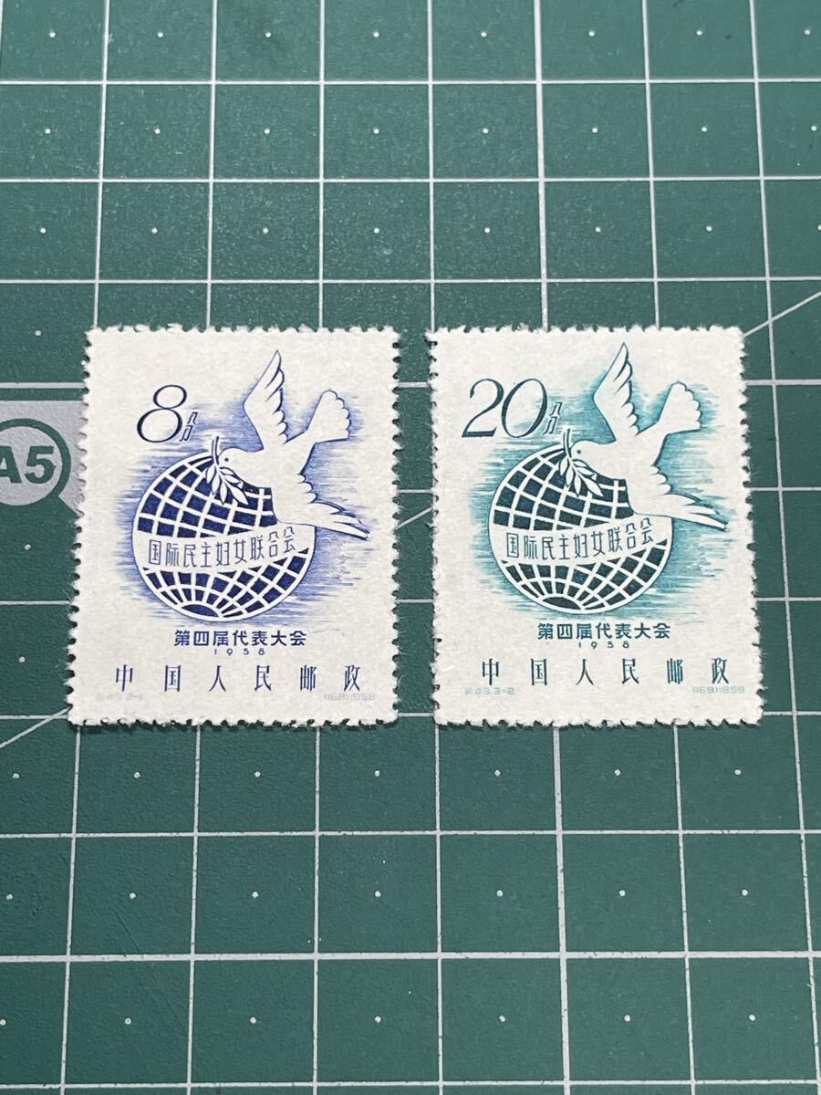 【未使用】中国切手 紀49 消印なし ヒンジ跡なしコレクター放出品!拍卖