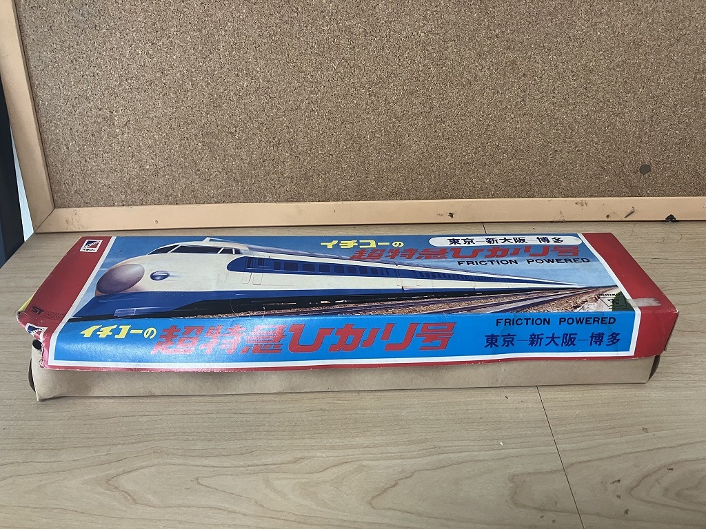 【未使用 デッドストック】イチコー 超特急ひかり号 ブリキ 新幹線 昭和レトロ 当時物 箱ダメージ有拍卖