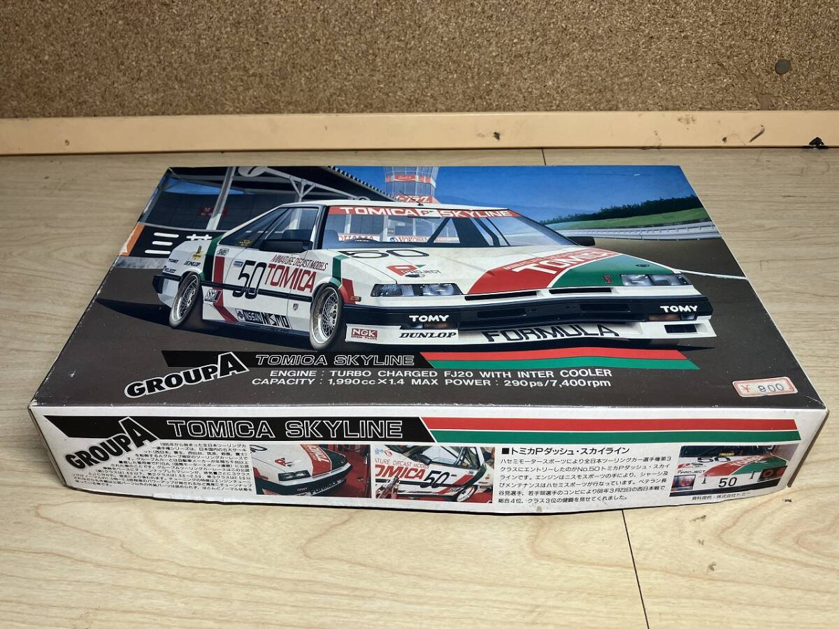 【未組立 箱ダメージ有】フジミ 1/24 ニッサン トミカ スカイライン グループA プラモデル プラモ拍卖