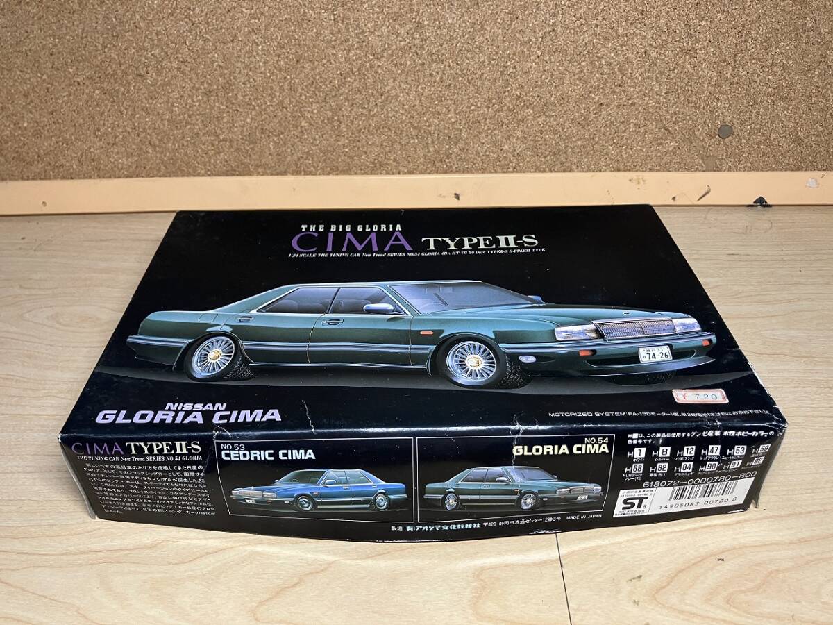 【未組立】アオシマ 1/24 ニッサン グロリア シーマタイプⅡ-s チューニングカー プラモデル プラモ 当時物拍卖