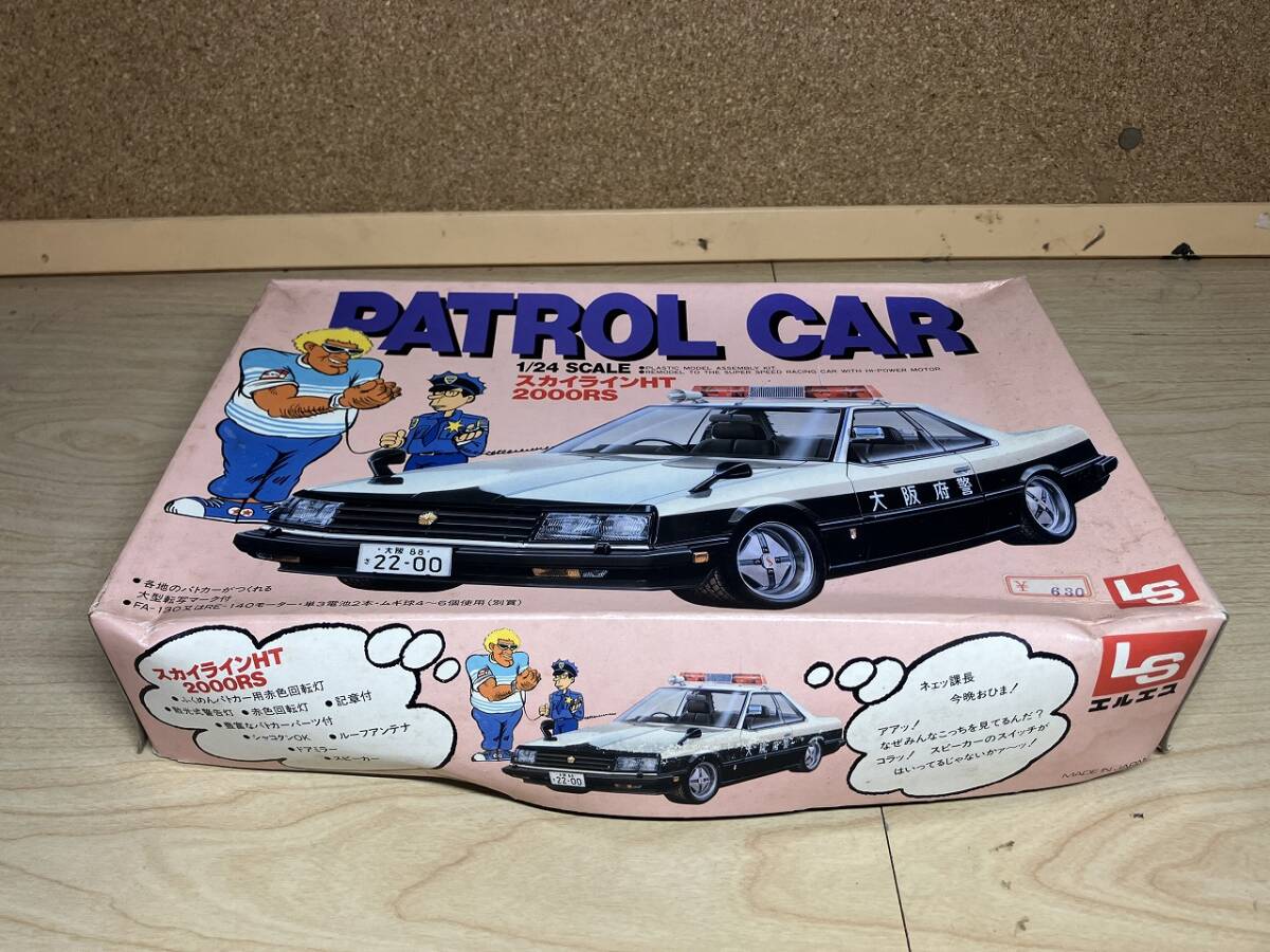 【未組立 箱ダメージ有】LS 1/24 スカイラインHT 2000RS パトカー プラモデル プラモ拍卖