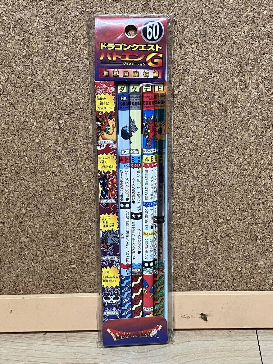 【未開封】バトエンG 60 地獄の魔物編 ドラゴンクエスト拍卖