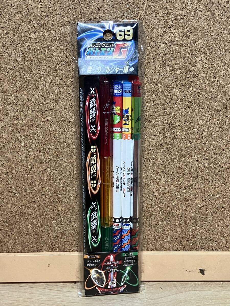 【未開封】バトエンG 69 無敵のソルジャー編 ドラゴンクエスト拍卖