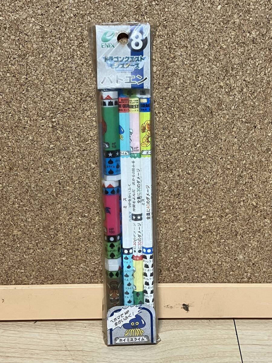 【未開封】バトエンG 8 ドラゴンクエスト。拍卖