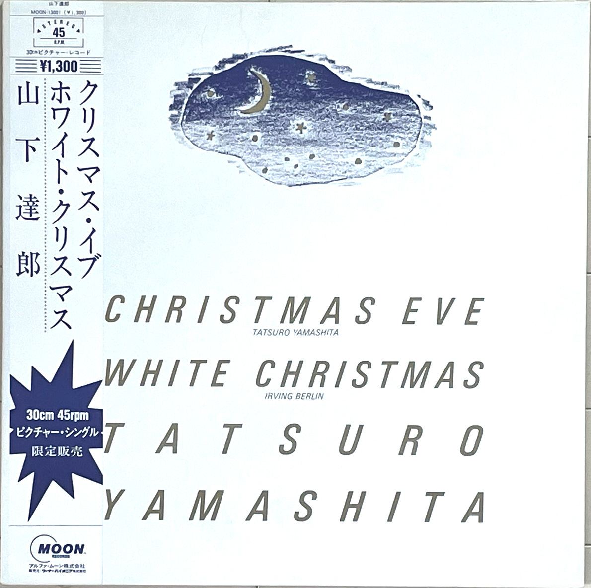 希少◆山下達郎『クリスマス・イブ CHRISTMAS EVE』初盤1983年3万枚限定◆ピクチャー盤12インチ◆青山純/伊藤広規/難波弘之【即決】拍卖