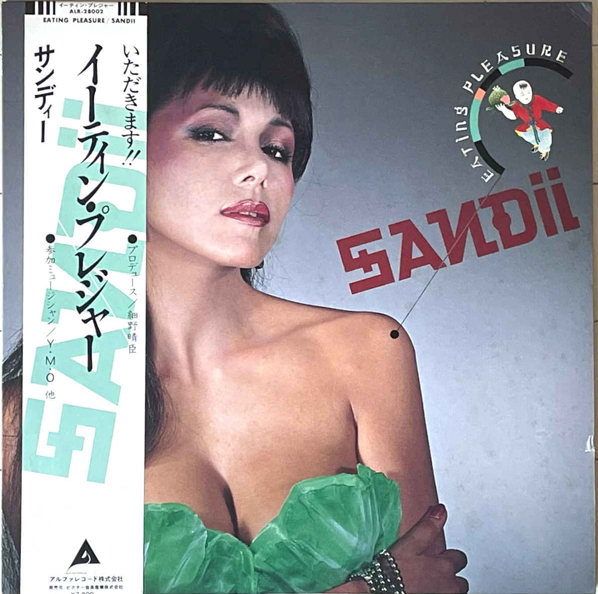 SANDII(サンディ)◆細野晴臣Prod.◆和レアリック◆裏YMO傑作◆希少1stプレス◆LP『Eating Pleasure』◆高橋幸宏/坂本龍一/大村憲司◆レア盤拍卖