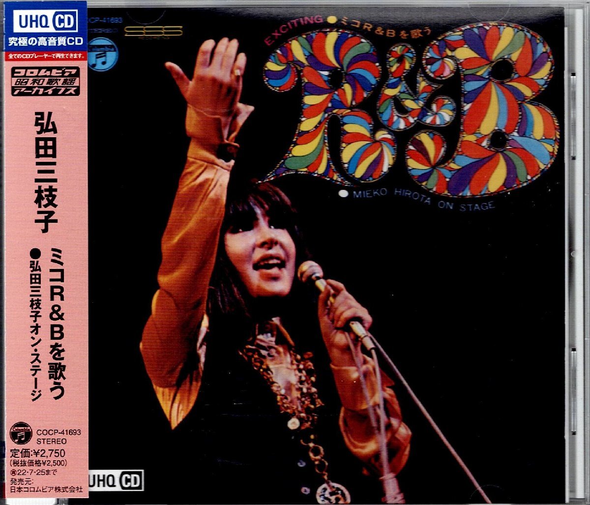 帯付き◆弘田三枝子『ミコR&Bを歌う/オン・ステージ』◆2022最新リマスタ高音質UHQCD◆コロムビア昭和歌謡アーカイブス◆J-POP名盤拍卖