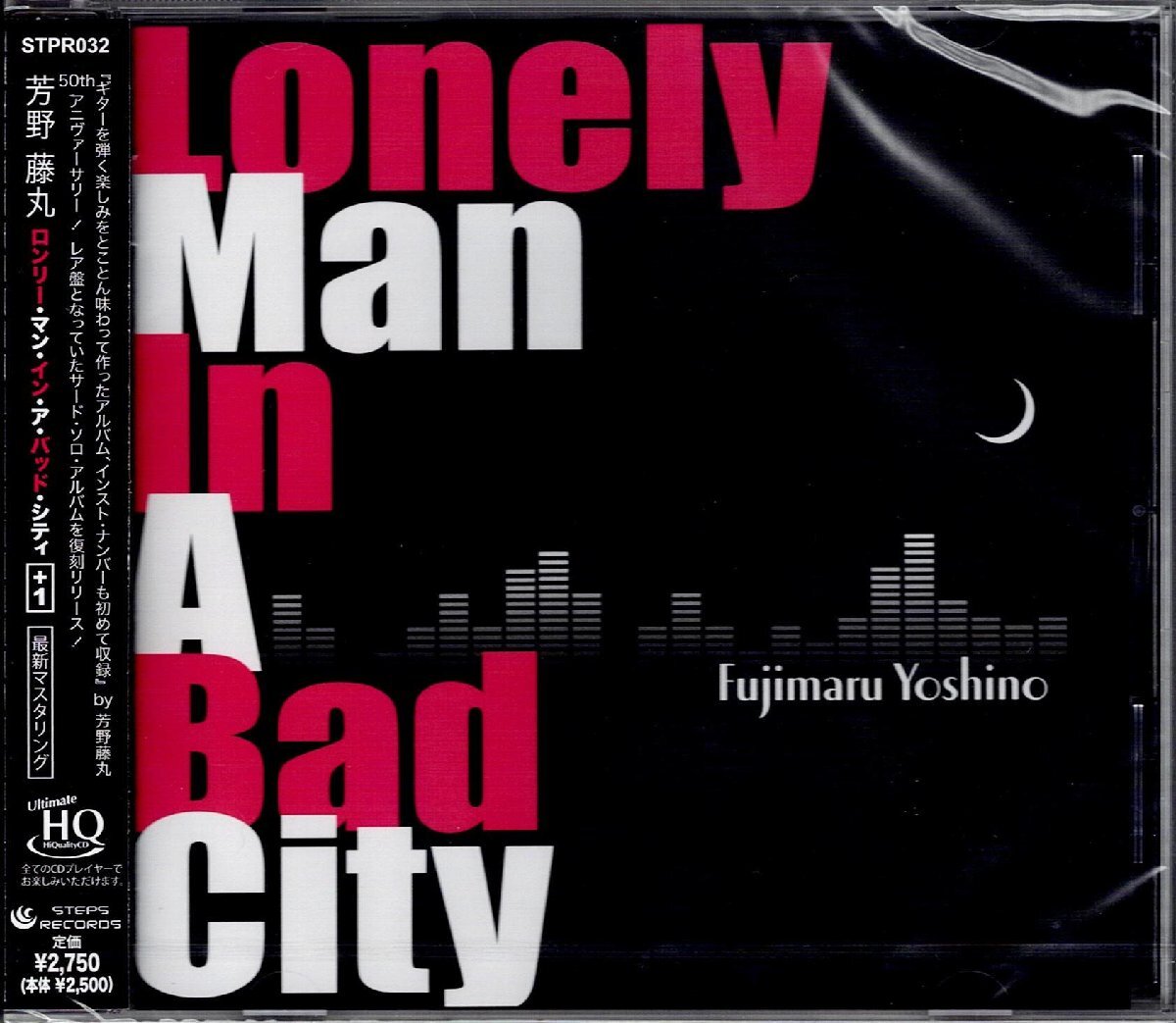 新品 未開封◆芳野藤丸 50周年記念復刻◆UHQCD 2022最新リマスタ◆レア3rd『Lonely Man In A Bad City+ボーナス1曲』拍卖
