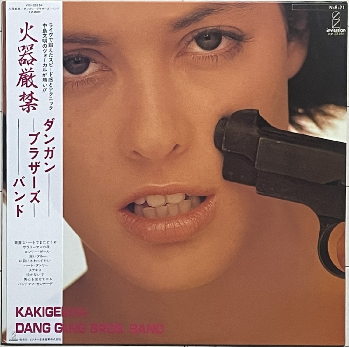 未CD化◆J-ROCK傑作◆ダンガンブラザーズバンド Dang Gang Brothers Band(中島文明/大谷幸/中村信吾/今井智) アナログLP『火器厳禁』拍卖